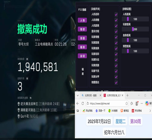三角洲辅助器外设设置透视自瞄效果